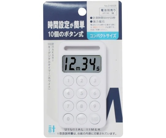 PEARLMETAL Total HAKARI 10鍵數位定時器 D6500系列