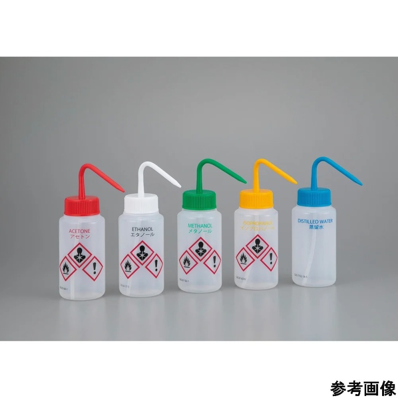 AS ONE 藥品標示 彩色安全洗滌瓶AS系列