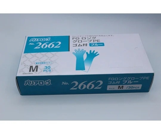 Reable FG 袖套式手套 藍色 30入 2662系列