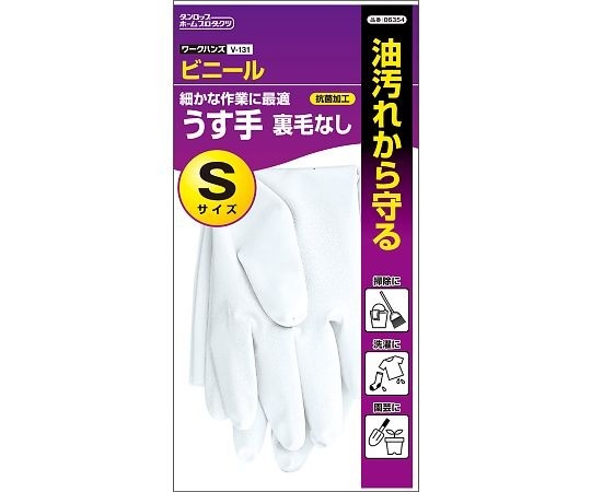 Dunlop Home Work Hands 袖套型薄PVC手套 240雙 V-131系列