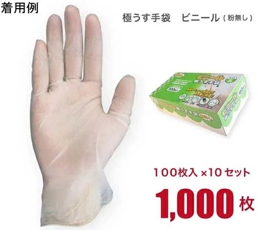 JWP 超薄PVC手套 1 箱(100 入×10盒)JCM-061-100P系列