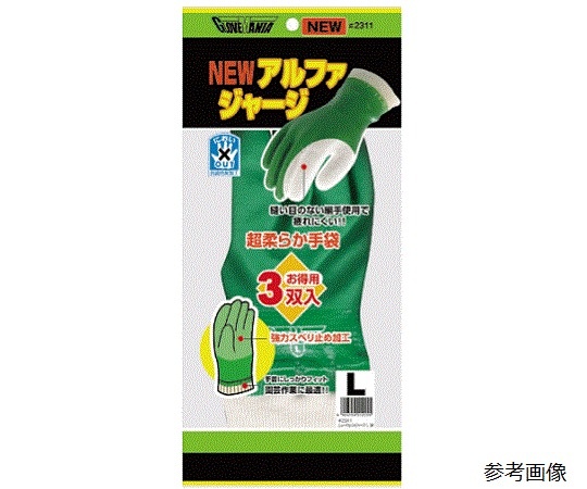 川西工業 New Alpha Jersey PVC手套 3雙 #2311系列