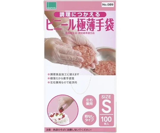 Okamoto 超薄PVC 烹飪手套 100入×10盒 No.089系列