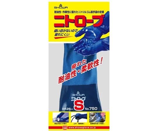 昭和手套 NBR手套 Nitrobe NO750系列
