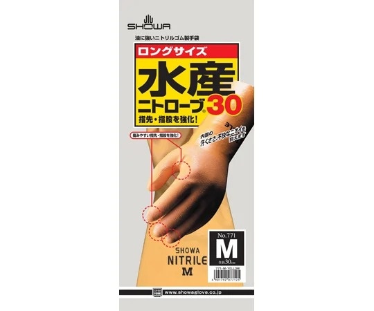 昭和手套 NBR手套 Nitrobe 30 NO771系列