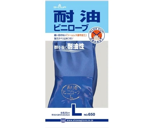 昭和手套 耐油手套Vinylobe NO650系列
