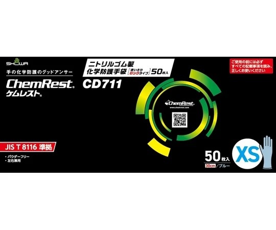 昭和手套 一次性 加長NBR橡膠化學防護手套 藍色 1箱(50入手套 x 20盒) CD711系列