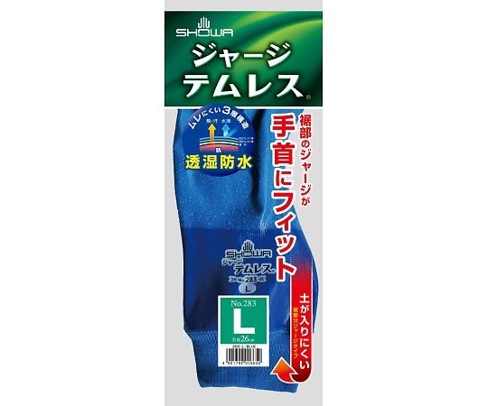 昭和手套 Jersey Temres 120雙 283系列