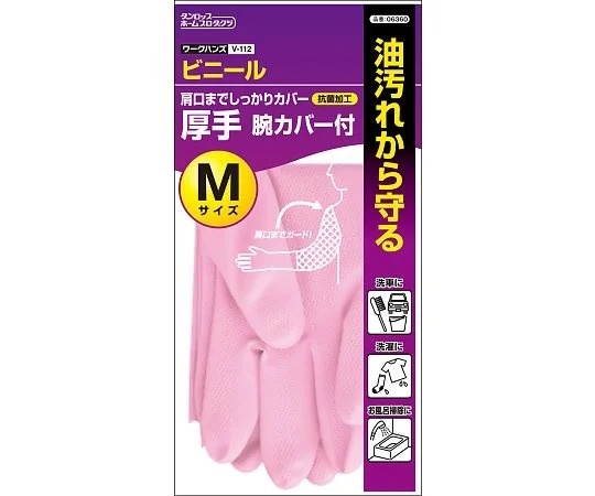Dunlop Work Hands 厚PVC袖套型手套 30對 V-112 系列