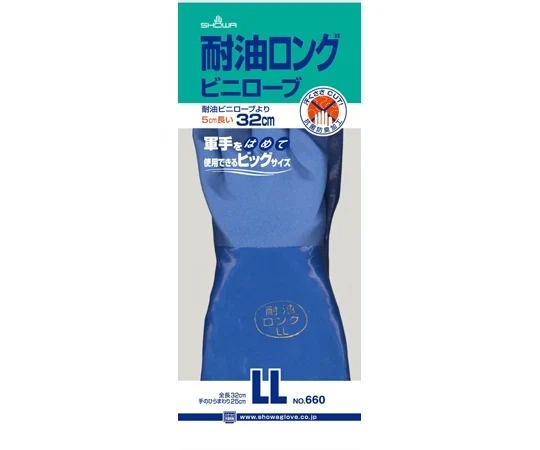昭和手套 加長型耐油手套 NO660-LL