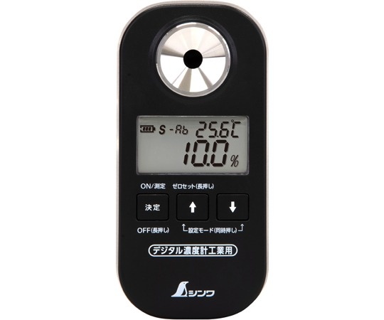 Shinwa 數位式濃度計 0~90% 防塵/防水 工業用 含校功能 71910