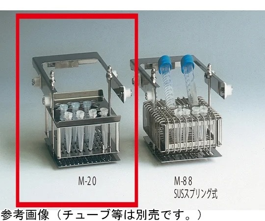 日伸理化 振盪台 微量離心管1.5 mL×20本用 SN-M40S-M20