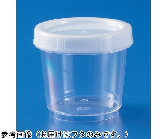 SANKO Suncase C100 透明蓋子 1200個 70011000WH