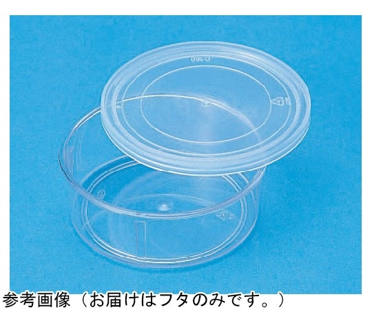 SANKO Suncase C130/C160 透明蓋子 400個 70015200TM