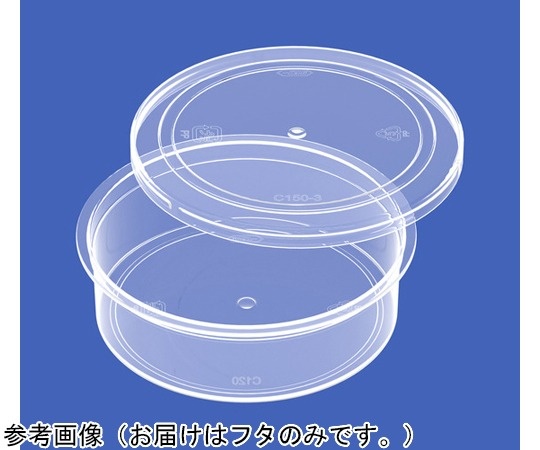 SANKO Suncase C120/C150-3 透明蓋子 400個 70013900TM