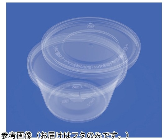 SANKO Sancase C130-2 透明蓋子 1000個 70018300TM