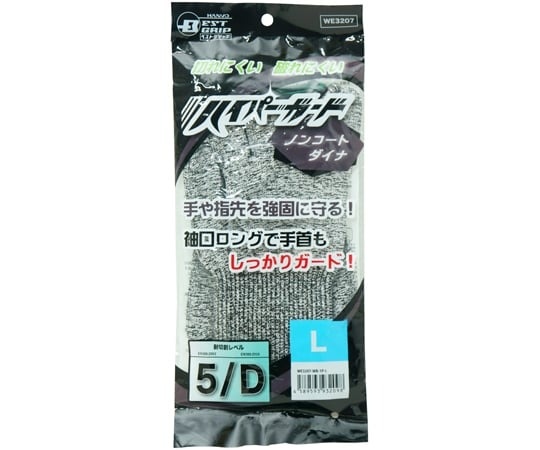 Hambo 防切割手套 Hyperguard Dyna WE3207系列