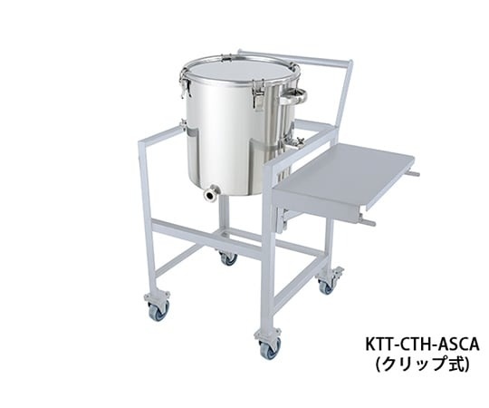 日東金屬 不鏽鋼錐型卡扣式密封容器 架台付 (含作業台、把手、蓋置付)KTT-CTH-ASCA系列