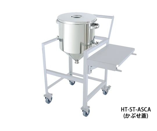 日東金屬 不鏽鋼料斗型通用容器 架台付 (作業台、把手和蓋架)HT-ST-ASCA系列