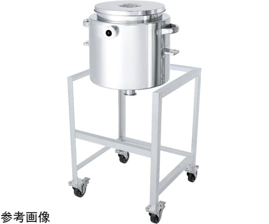 日東金屬 料斗型夾套式通用容器 架台付 HT系列