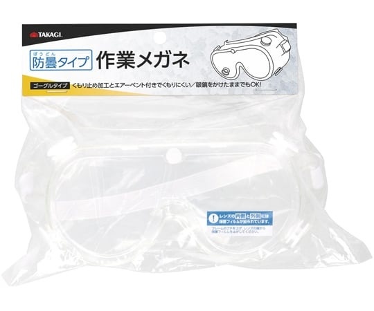 高儀 附通風孔的防霧工作眼鏡