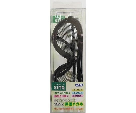 Sankyo SITA 網狀安全眼鏡 A980
