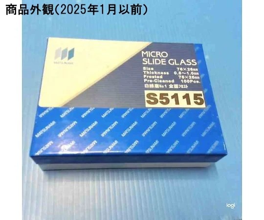 松浪硝子 載玻片 全磨砂 100片