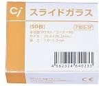 Ci Medical 載玻片 磨砂(角90度)50片