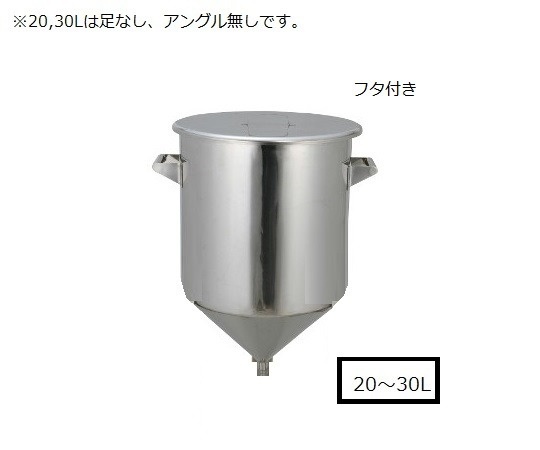 Omori 化學品料斗槽