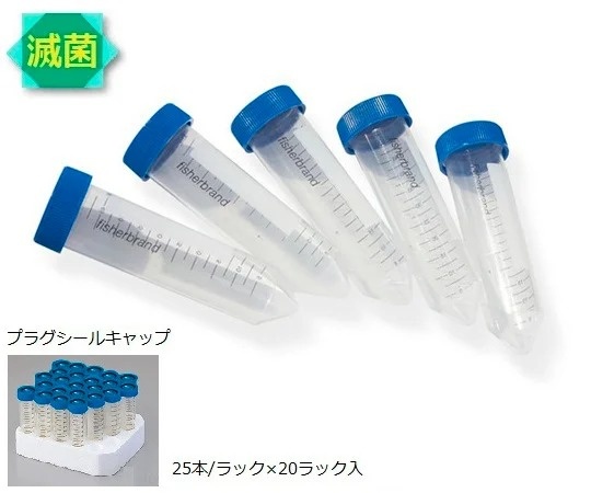 Fisher Scientific PP 塑膠離心管 05-539 系列