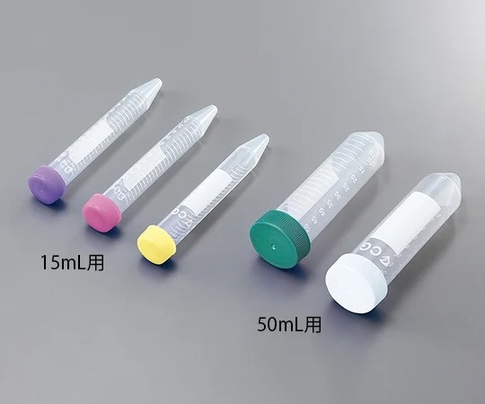 AS ONE 五色瓶蓋 離心管 23系列