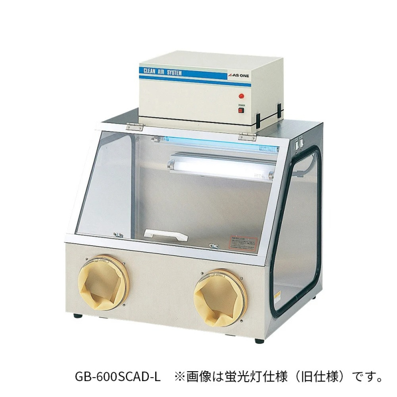 AS ONE 潔淨手套箱 GB-600SCAD系列