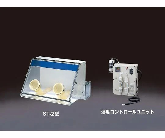 Sanplatec ST2型濕度控製手套箱+濕度控制裝置 28310