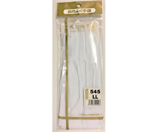 Otafuku Glove 尼龍正裝手套(按扣式) LL #545