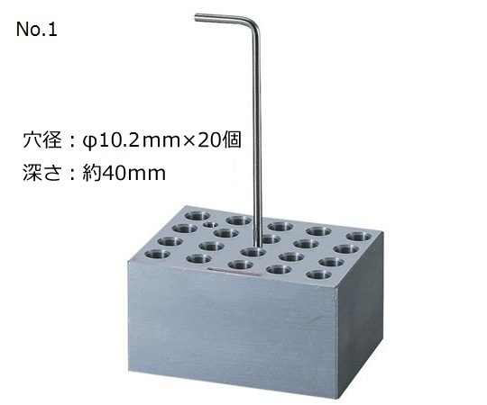 AS ONE 乾浴器用鋁塊