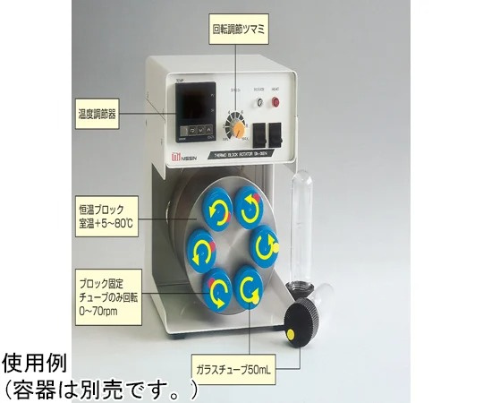 日伸理化 雜交旋轉器(主機)帶離心管加熱和旋轉功能 SN-06BN