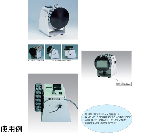 日伸理化 加熱塊雜交旋轉器 微型管用 SN-48BN