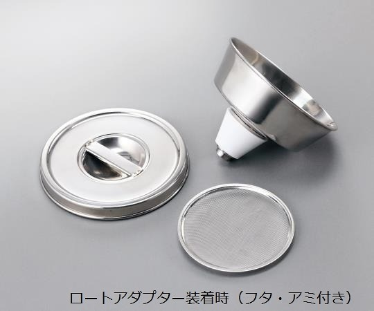 AS ONE 廢液罐漏斗 HKR-41