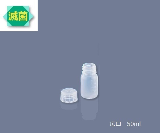 AS ONE I-BOY PP 廣口瓶(γ滅菌)ST系列